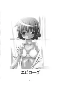 [FESTA. (Yoshitani Motoka)] Bousou Hidamari Tokkyuu (Hidamari Sketch)