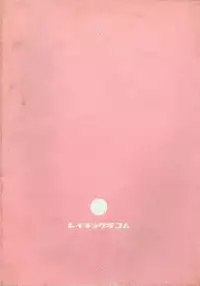 (CR29) [SAIRO PUBLISHING (J.Sairo, Marunosuke)] reichosa.com (Gakkou no Kaidan [Ghost Stories])