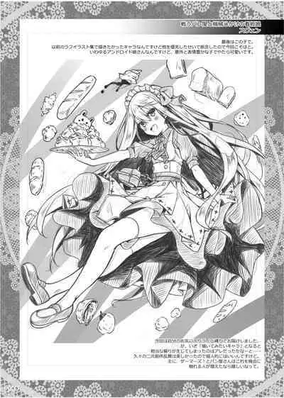 Lyrics≠ - Botugo Soushuuhen 3