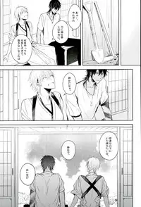 (Senka no Toki) [Ikka (Chii)] Shinu Toki wa, Tonari ni Omae ga Ite Hoshii (Touken Ranbu)