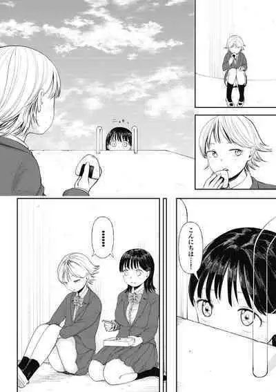 Kuzu Otoko ni Otosareta Shojo Musume ~ Wakaranai Mama Kaihatsu Sarete Saigo wa Kan Ochi e