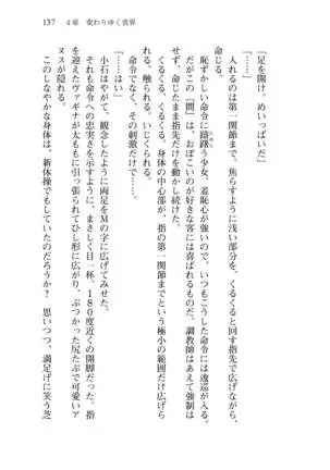 Shishunki na Adam 8 Changing world