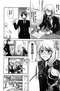 [Nikusoukyuu] Sensei to | 和老師一起 [Chinese]