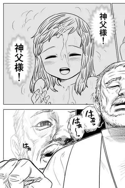 Loli Sister to Sex suru Isshuukan