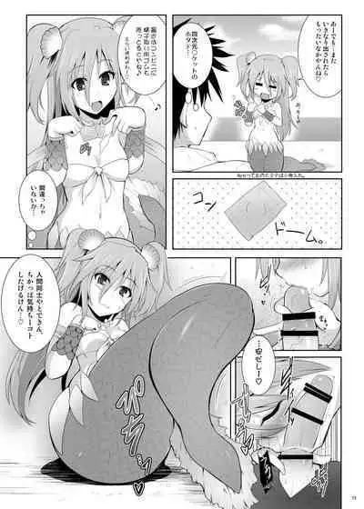 [C.R's NEST (C.R)] Setouchi no Muromi-san (Namiuchigiwa no Muromi-san) [Digital]