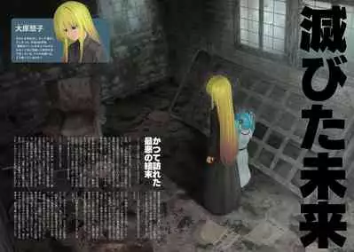 [Intoku.info (Endou Hiroto)] Aishite! Homun 2 [Digital]