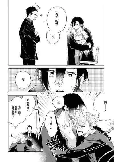 Okane Ariki no Kankei desu ga | 与债有关