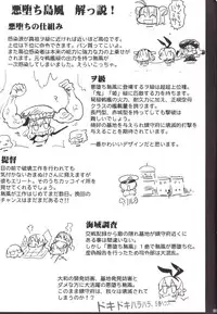 [Eromazun (Ma-kurou)] Akuochi Shimakaze 4 ~Ero Shokushu ni Otosareru Kanmusu~ (Kantai Collection) (Chinese)