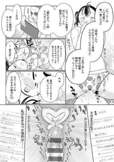 Surprise! Crazy? Parasite