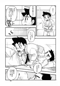 Tachibana Momoya - Yawaramichi GoGo