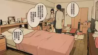 [Wakamatsu] Takuhaibin no Uketori-kata ga Darashinaku Natteiku OL-chan Ura Hen [Chinese]