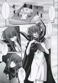 (ComiComi9) [Yoru no Benkyoukai (Fumihiro)] Chi no Mon (Sister Princess)