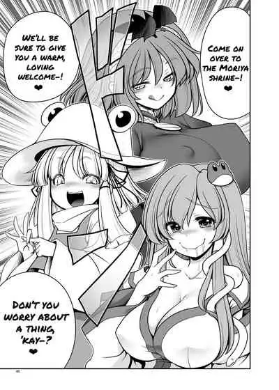 Nureru Youkai no Yama