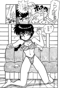 [Chuuka Mantou (Yagami Dai)] Mantou Special (Ranma 1/2)