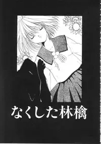 [Atsumi Arisaka] Dear Heart