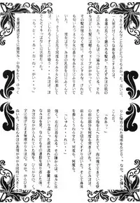 [Yagezawa Bunko (Various)] Call Me Queen. Supply Demand 3 (Saint Seiya)