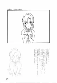 [MARUARAI (Arai Kazuki)] To Traveler Have a Good Sleep ～ORIGINAL ART WORK～