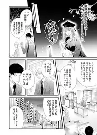 Please Let Me Hold You Futaba-San! Ch. 1-4