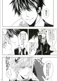 (Oidemase! Akuma Tantei Jimusho) [Tetsu-Sabi (Huduki Roa)] Oshioki desu yo, Beelzebub-san! (Yondemasuyo, Azazel-san.)