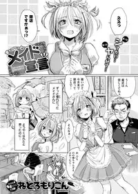 COMIC Kairakuten 2018-06 [Digital]