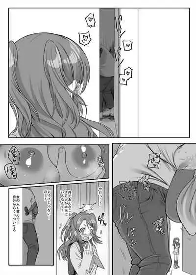 Henshin Heroine Team no Zunouha de Majime de Hinnyuu no Blue