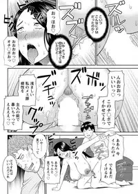 [Kawamori Misaki] Okusan to Kanojo to ♥ Ch. 01-19