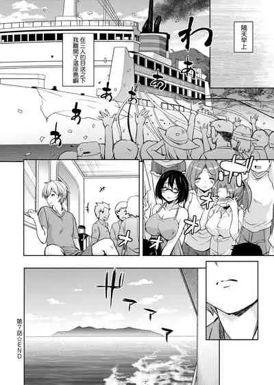 [Narusawa Kei] Ritou e Tenkou Shitara Host Family ga Dosukebe de Komaru | 轉學到離島後寄宿家庭內超色情的困擾 [Chinese] [Digital]