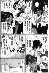 [Shirano Jin] Boku no Suteki na Oneechan [Chinese]