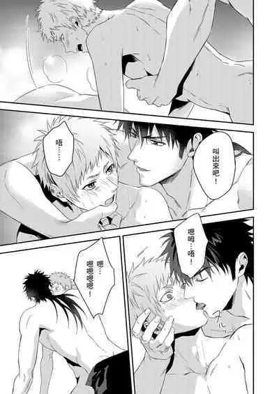 Shusendo Kishi ga Ore o Nakaseyou to Shiteimasu | 守財奴騎士對惹我哭感到樂在其中 Ch. 1-8