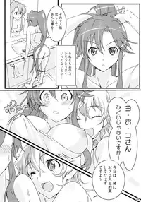 (C82) [pinvise (Suzutsuki Kurara)] KURARA BOX (Various)