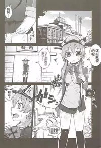 (C88) [Kitsuneya (Leafy)] Seiyoku Shorikan Prinz Eugen (Kantai Collection -KanColle-) [Chinese] [靴下汉化组]