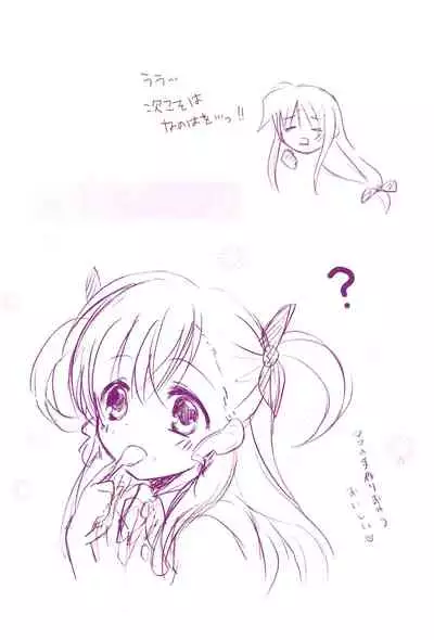 (C94) [Ameiro (Nanashiki)] Love Parade -NanoFei nano Sairoku-shuu 4- (Mahou Shoujo Lyrical Nanoha)