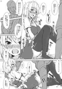 (C83) [Inst (Interstellar)] HEAVE(N) (Touhou Project)