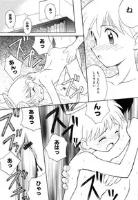 [Kokekokko Koma] Hidamari no Shoujo