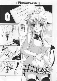 (C78) [TORA MACHINE (Kasukabe Taro)] Tora ★ Tora ～To Love-Ru Soushuuhen～ (To Love-Ru)