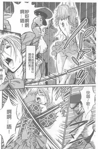 [Nagashima Chousuke] Girls Must Die! [Chinese]