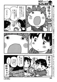 COMIC LO 2012-12 Vol. 105