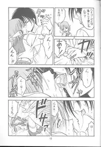 (C55) [EKAKIGOYA NOTESYSTEM (Nanjou Asuka)] KITSCH 08th Issue (ToHeart)