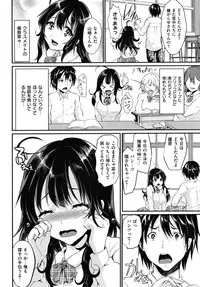 COMIC Shitsurakuten Vol.50 2012-12