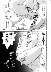 [Fujii Sam] Momose Ayano wa Rental-chuu! | AYANO MOMOSE is during the rental.