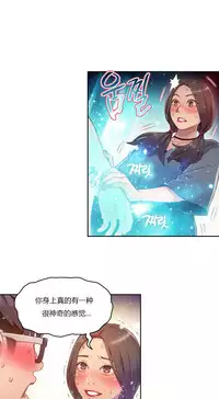 [Park Hyeongjun] Sweet Guy Ch.22-39 (Chinese)