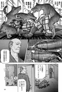 [Makoto Kai] 櫂まこと- Training Dog