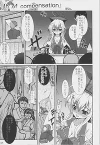 (C80) [Hannama (Various)] Zettai Chinpo Nanka ni Maketari Shinai! Goudoushi -Zecchin!- (Touhou Project)