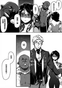 [Kapo] Seijo no Kyusai Episode2 Anya no Seijo (Seigi no Heroine Kangoku File Vol. 7) [Chinese] [無邪気漢化組] [Digital]