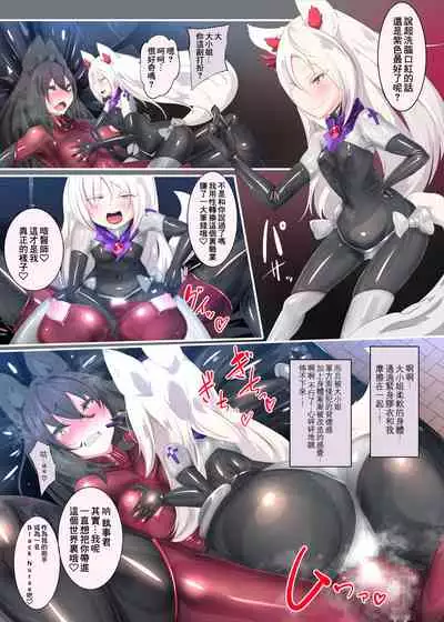 [Yaseuma Lo-Ru] Ojou-sama no Ura Kagyou de Majime Shitsuji-kun o Akuochi Seitenkan suru Manga [Chinese] [零食汉化组]