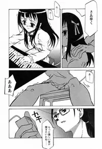 [Himeeda Yuuto] GIRLY SHOWCASE