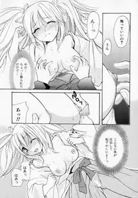 [Mikokuno Homare] Tokumori