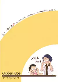 [Golden Tube (Ogu)] Oshikko Sensei 2~. [English] =LWB= [Digital]