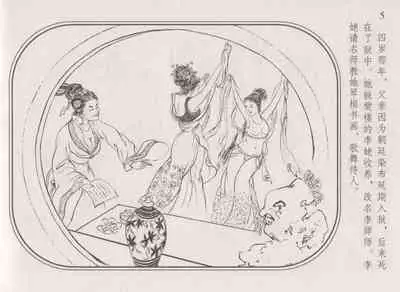 史上名妓 帝王专宠-李师师（张子明 周于懿伦 2012年10月）