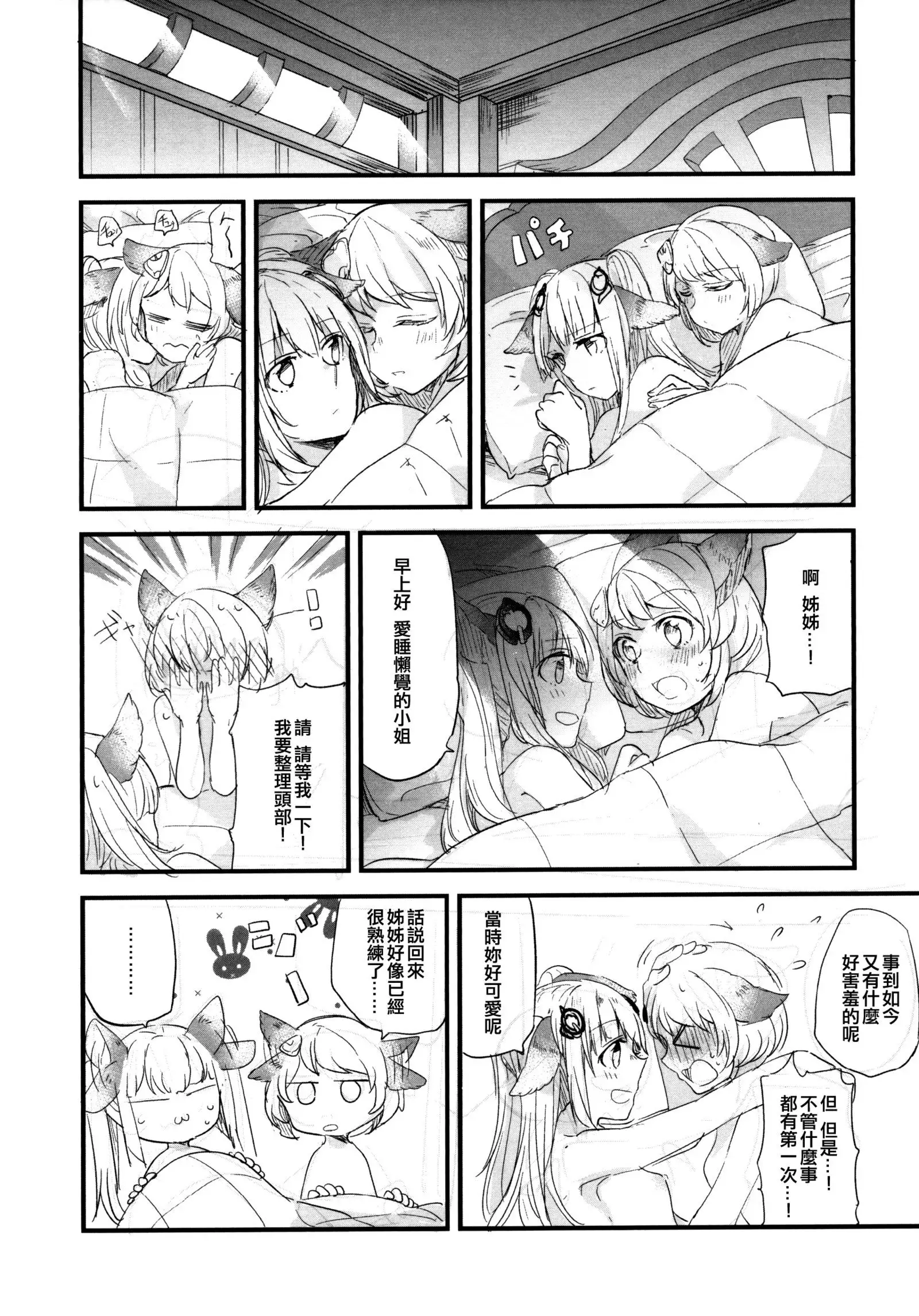 Ano Hi to, Kore kara no Ohanashi